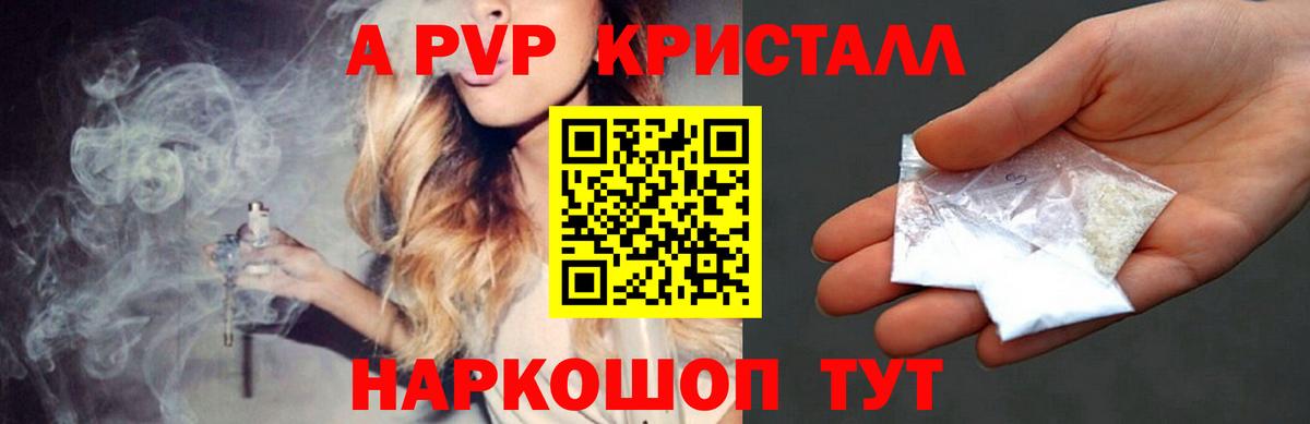 Альфа ПВП VHQ  А ПВП  Вход с VPN  Alpha-PVP мука  Междуреченск  Alfa_PVP мука 