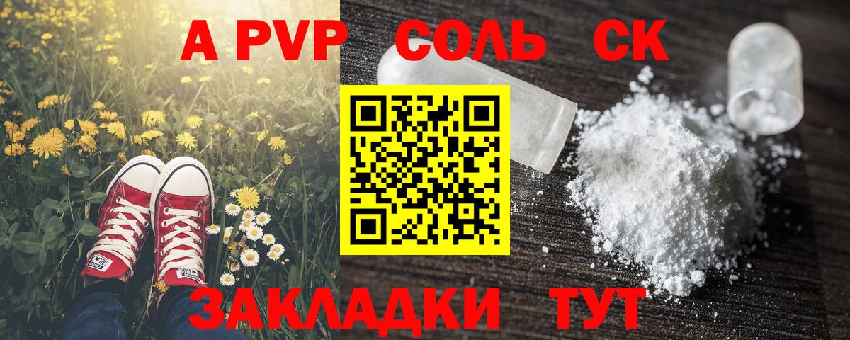 Alfa_PVP кристаллы Междуреченск