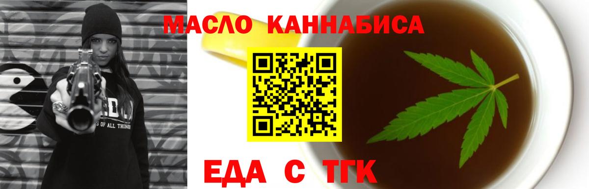 Печенье с ТГК марихуана  Вход с VPN  Междуреченск 