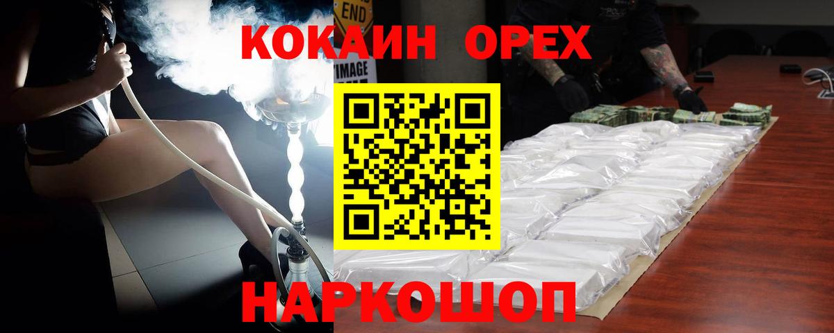 Кокаин Колумбийский Междуреченск