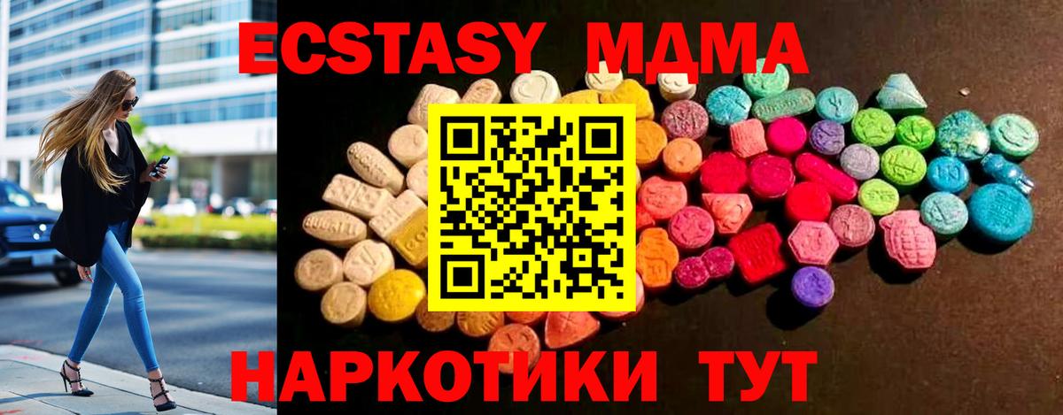 ЭКСТАЗИ  hydra как войти  Экстази MDMA  Вход с VPN  Междуреченск  Экстази MDMA 