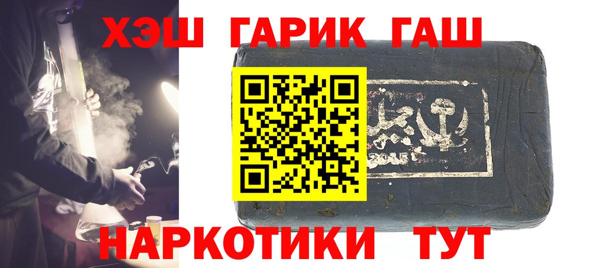 ГАШ AMNESIA HAZE  Вход с VPN  Гашиш  ГАШ Ice-O-Lator  Междуреченск 
