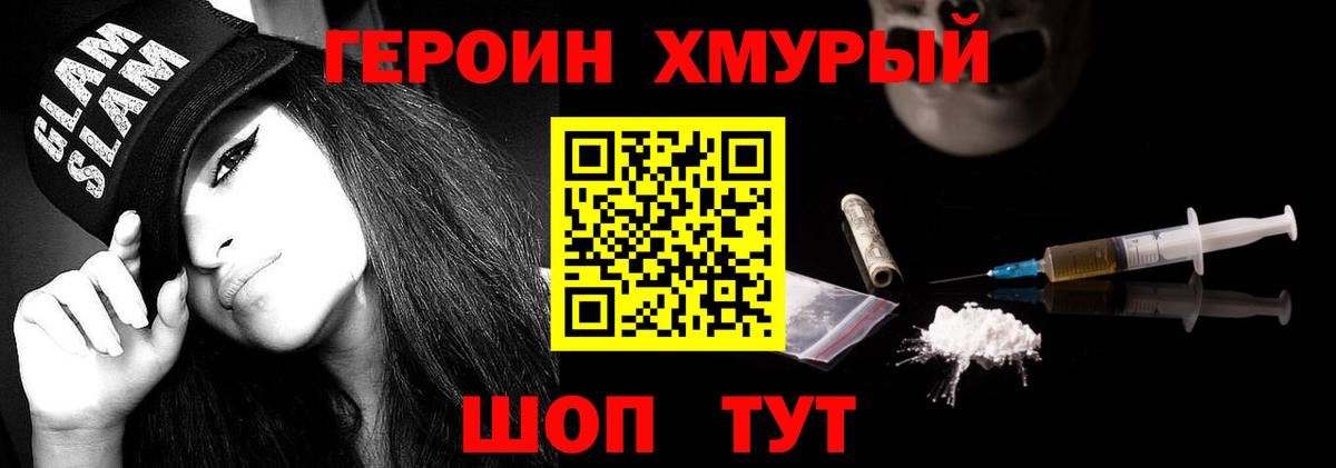 Междуреченск  Героин VHQ  Вход с VPN 