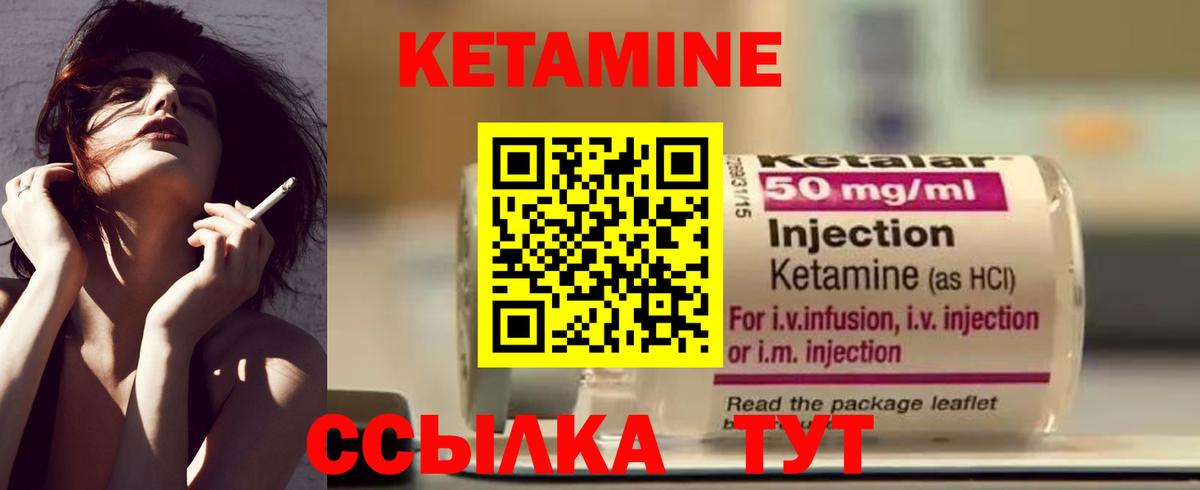 Кетамин VHQ  Вход с VPN  КЕТАМИН VHQ  Междуреченск 