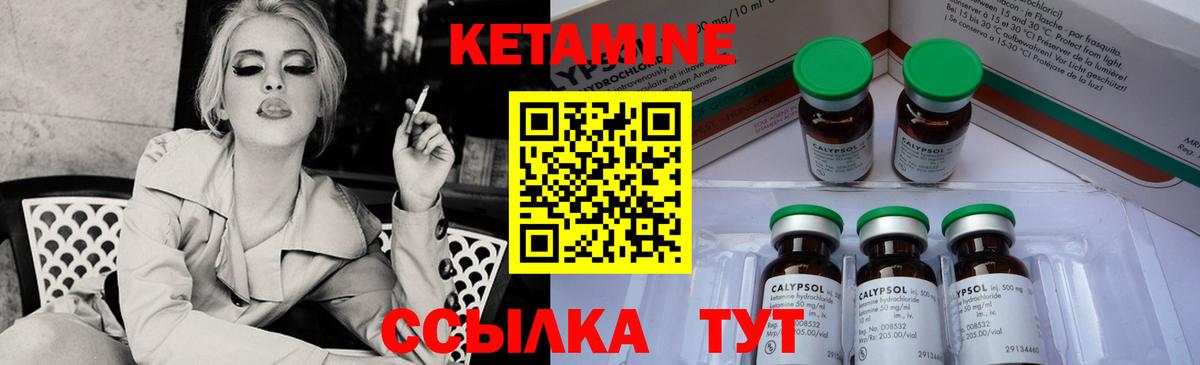 КЕТАМИН VHQ Междуреченск