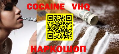 COCAINE Гусев