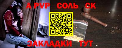 соль курить ск Гусиноозёрск