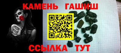 гашишное масло Гусь-Хрустальный