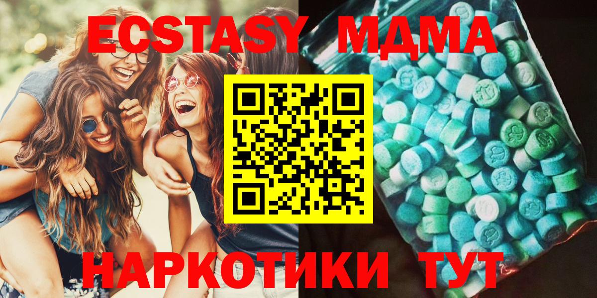 Междуреченск  МДМА кристаллы  Вход с VPN 