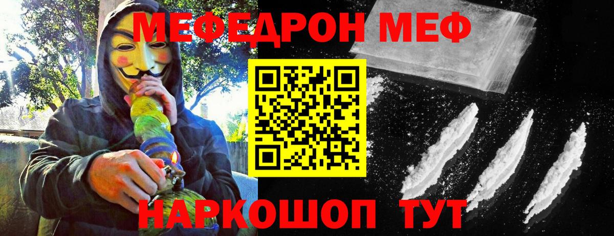 МЕФ VHQ  Вход с VPN  МЯУ-МЯУ  МЕФ  МЕФ VHQ  Междуреченск 