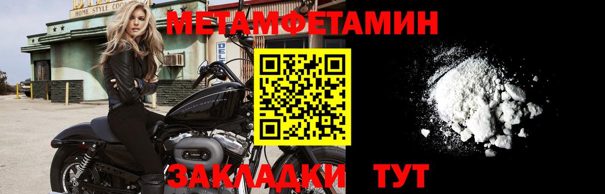 Междуреченск  Метамфетамин витя  Вход с VPN 