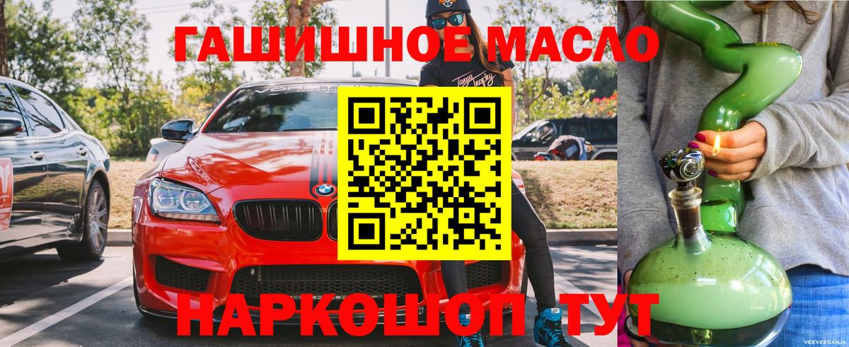 ТГК вейп с тгк Междуреченск
